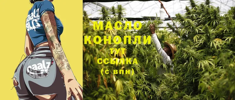 сколько стоит  Нефтегорск  Дистиллят ТГК THC oil 